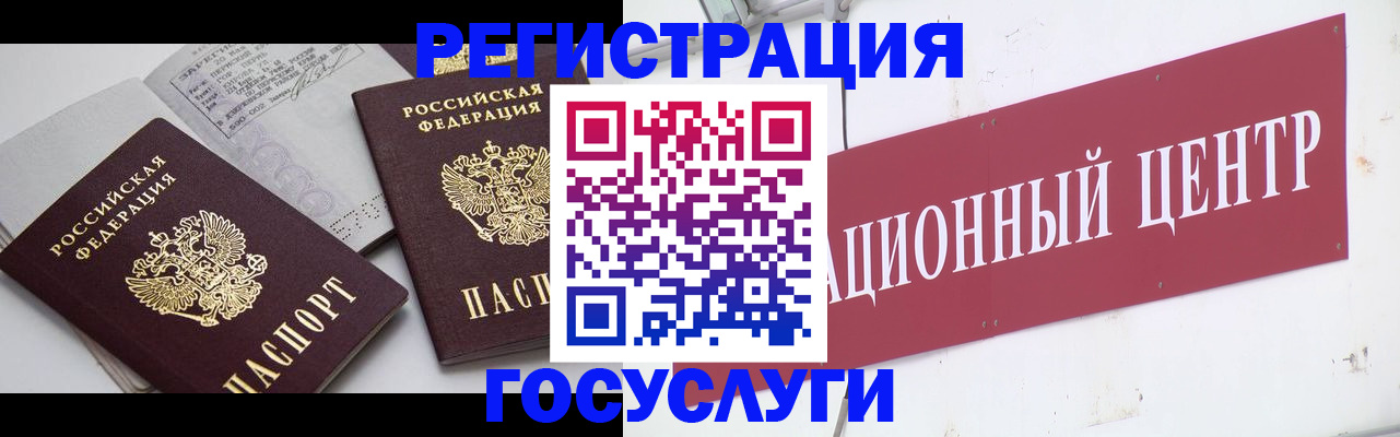 прописка законно в Екатеринбурге