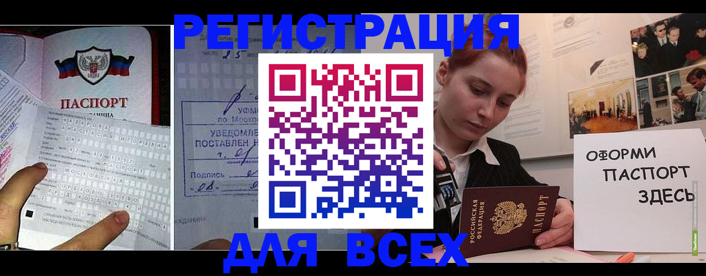 прописка для кредита в Екатеринбурге