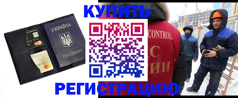 временная прописка в Екатеринбурге